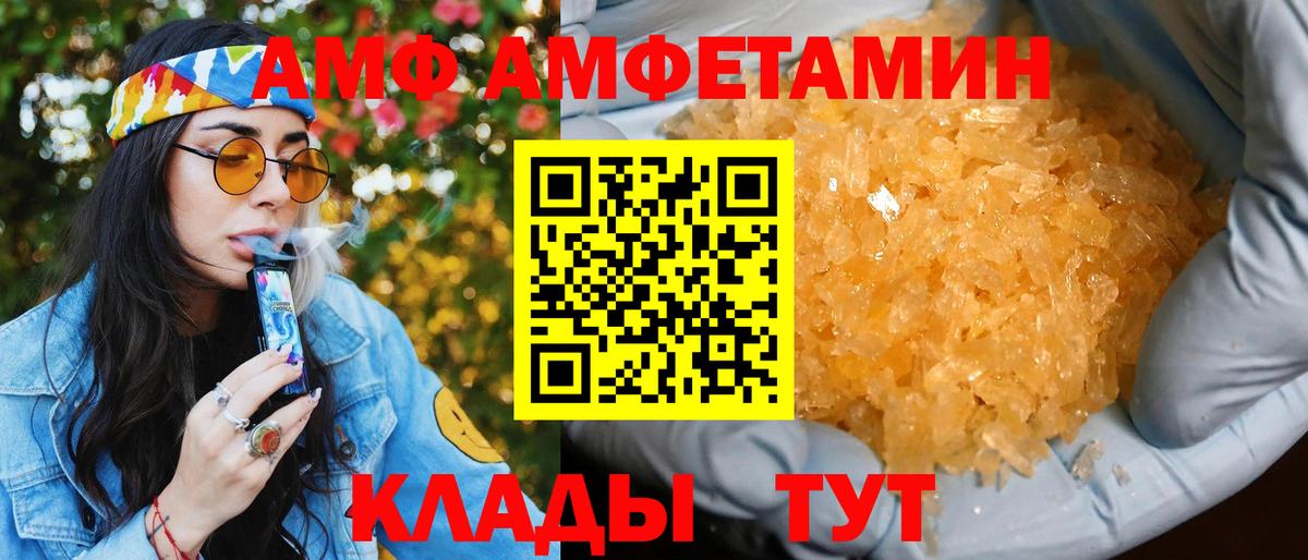 Кубинка  Амфетамин  Вход с VPN  АМФЕТАМИН VHQ 