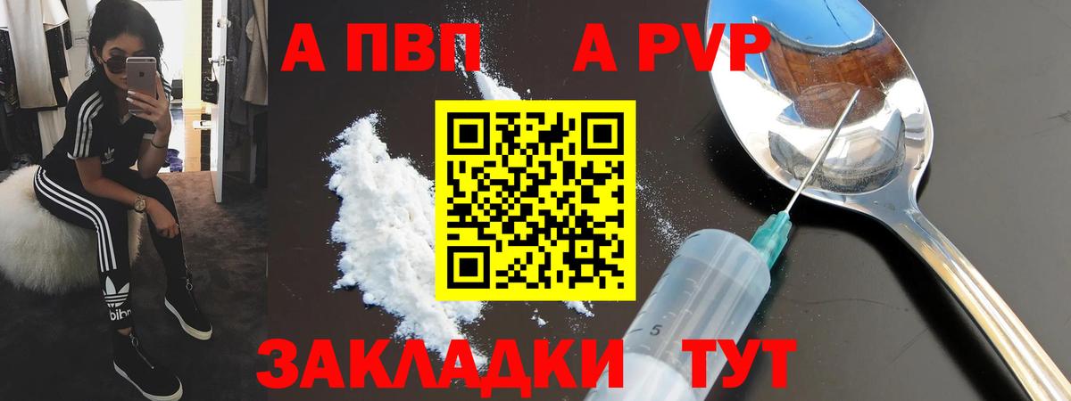 Кубинка  Alfa_PVP  А ПВП VHQ  Alfa_PVP мука  Вход с VPN  Alpha-PVP крисы CK 