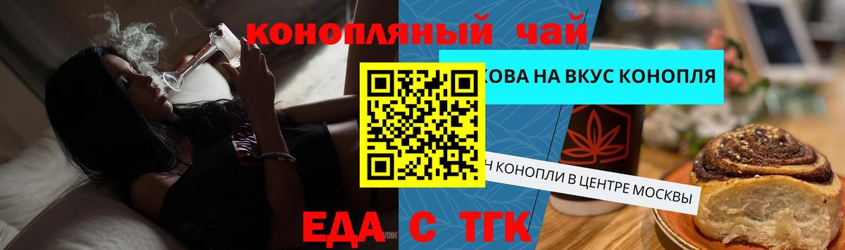 Canna-Cookies марихуана  Вход с VPN  Кубинка 