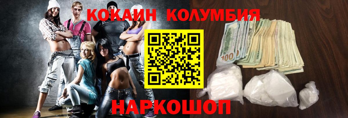 Кубинка  COCAIN  Вход с VPN  Cocaine VHQ 