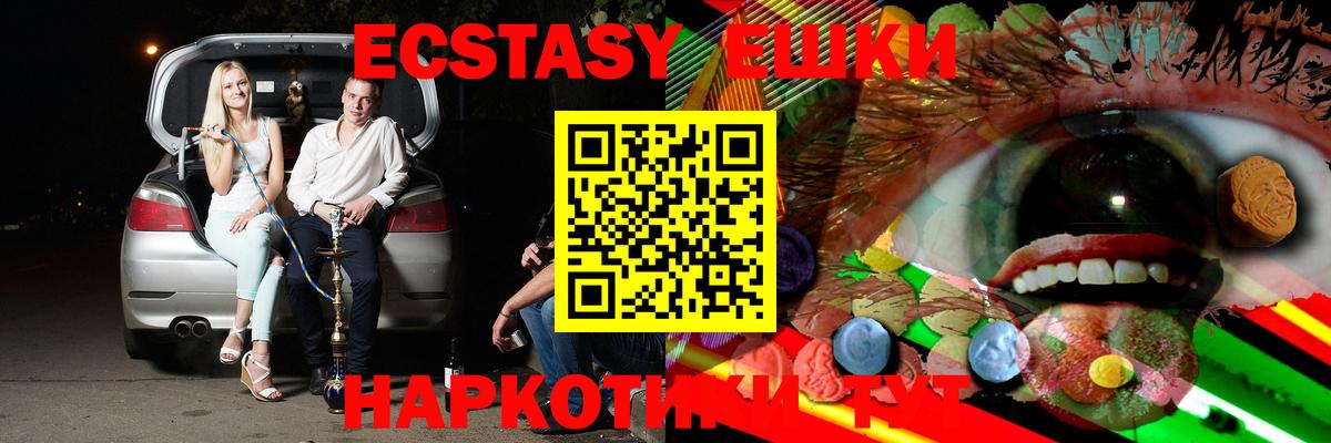 Экстази  Экстази Дубай  Вход с VPN  omg ТОР  Кубинка  Экстази 300 mg 