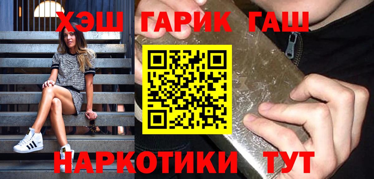 ГАШИШ ice o lator  ГАШ AMNESIA HAZE  Вход с VPN  ГАШИШ  Кубинка 