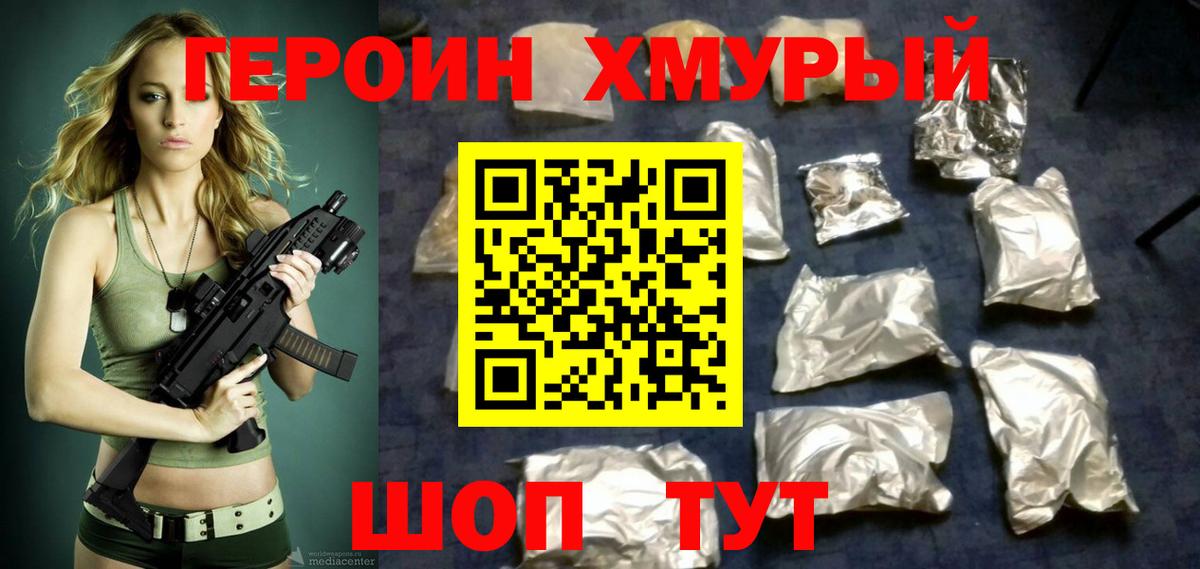 Героин афганец  Вход с VPN  Кубинка 