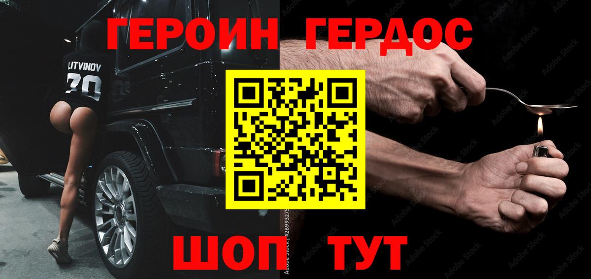 Героин Афган Кубинка