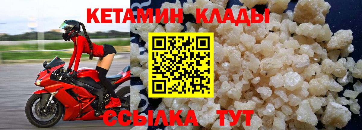 Кетамин ketamine Кубинка