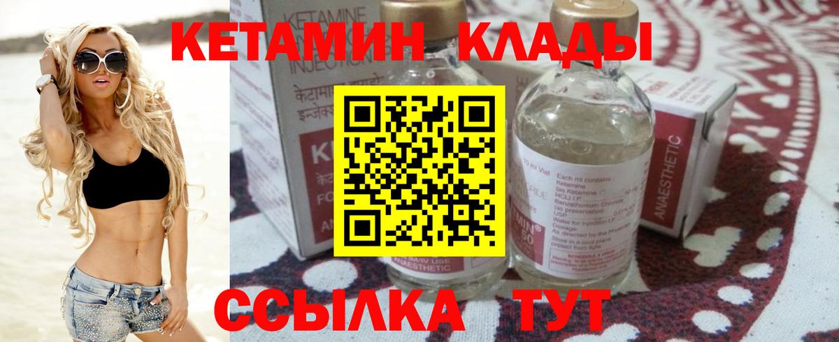 Кетамин ketamine  Вход с VPN  ссылка на мегу tor  КЕТАМИН ketamine  Кубинка 