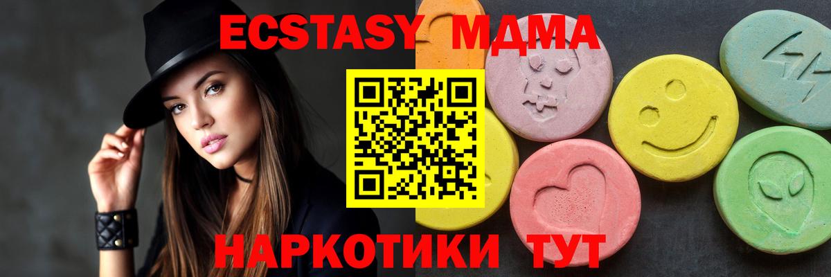 MDMA кристаллы  MDMA молли  МДМА  Кубинка  Вход с VPN 