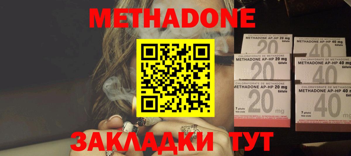 МЕТАДОН VHQ Кубинка