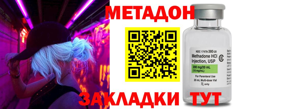 Кубинка  Метадон кристалл  Вход с VPN  МЕТАДОН мёд 