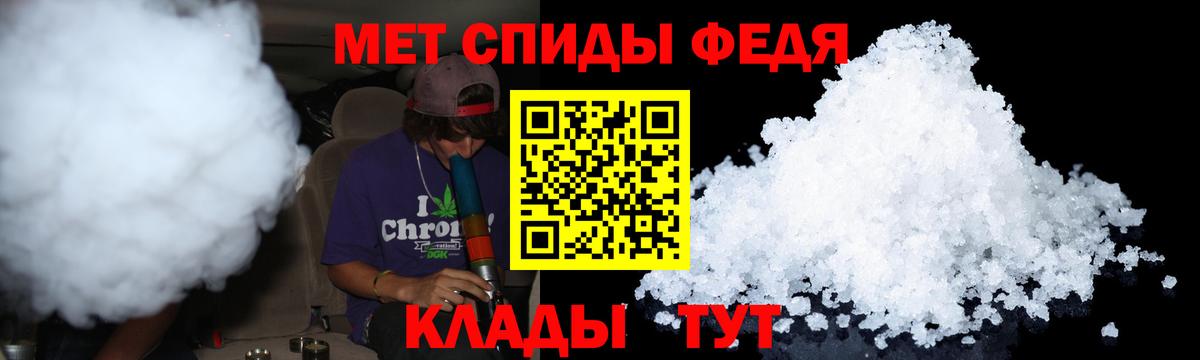МЕТАМФЕТАМИН витя  Вход с VPN  Кубинка 