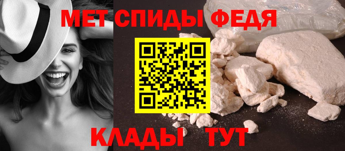 МЕТАМФЕТАМИН пудра Кубинка