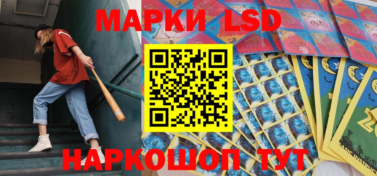 Марки 25I-NBOMe 1500мкг Кубинка