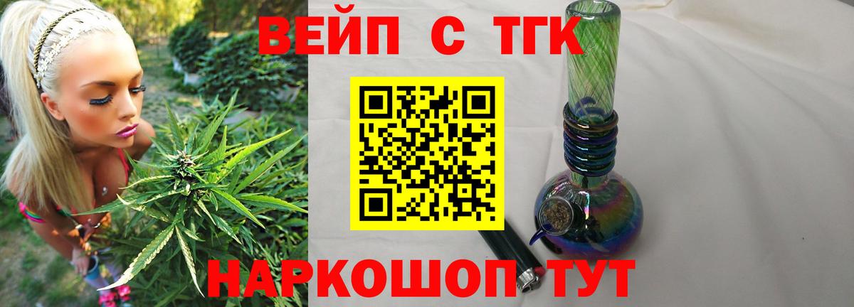 Дистиллят ТГК вейп  Вход с VPN  Кубинка  Дистиллят ТГК жижа 